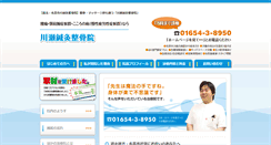 Desktop Screenshot of kawase746.com