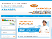 Tablet Screenshot of kawase746.com